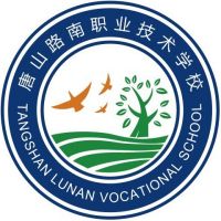 唐山市路南区职业技术学校logo