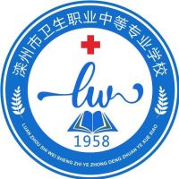 滦州市卫生职业中等专业学校logo