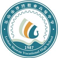 乐山市沙湾职业高级中学logo