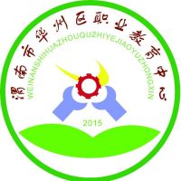 渭南市华州区职业教育中心logo