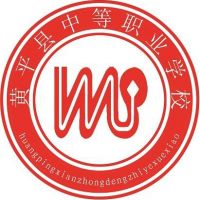 黄平县中等职业学校logo