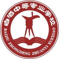 遵义南方白酒中等专业学校logo