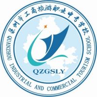 泉州市工商旅游职业中专学校logo