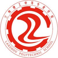 兰州理工中等专业学校logo