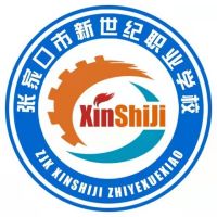 张家口市新世纪职业学校logo