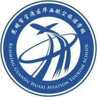 昆明市官渡区华西航空旅游学校logo