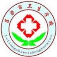 吕梁市卫生学校logo