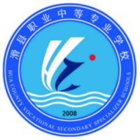 滑县职业中等专业学校logo