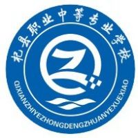 杞县职业中等专业学校logo