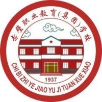 赤壁职业教育（集团）学校logo