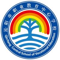 沁阳市职业教育中心学校logo