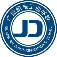 广安市机电工业职业技术学校logo