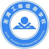 芜湖工商信息学校logo