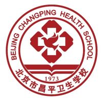 北京市昌平卫生学校logo