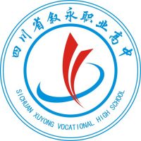 四川省叙永县职业高级中学校logo