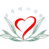 青岛明心学校logo