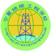 宁夏地质工程学校logo