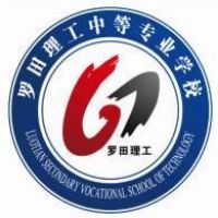 罗田理工中等专业学校logo