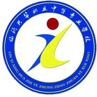 临沂兴华职业中等专业学校logo