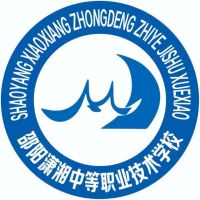 邵阳市潇湘中等职业技术学校logo