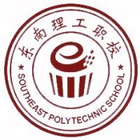 贺州市东南理工职业技术学校logo