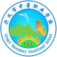 兴义市中等职业学校logo