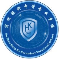 宿州航科中等专业学校logo