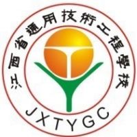 江西省通用技术工程学校logo