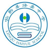 临朐县海岳中学logo