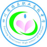 四川省德昌县职业高级中学logo