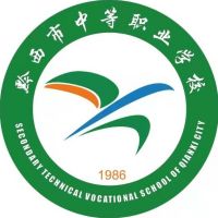 黔西市中等职业学校logo