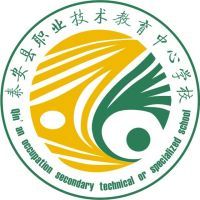 秦安县职业中等专业学校logo