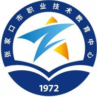 张家口市职业技术教育中心logo