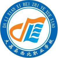 大荔县西北职业学校logo