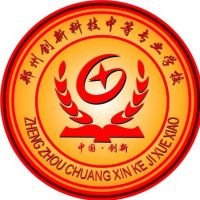 郑州创新科技中等专业学校logo