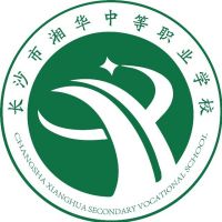 长沙市湘华中等职业学校logo