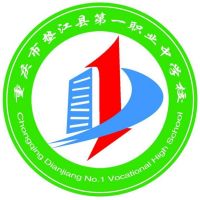 重庆市垫江县第一职业中学校logo