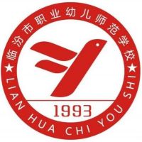 临汾市职业幼儿师范学校logo