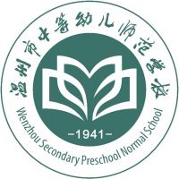 温州市中等幼儿师范学校logo