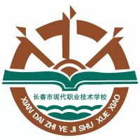 长春市现代职业技术学校logo