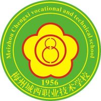 梅州城西职业技术学校logo