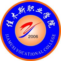 佳木斯职业学院logo