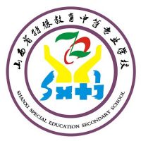 山西省特殊教育中等专业学校logo