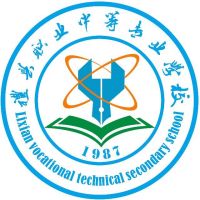 礼县职业中等专业学校logo