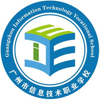 广州市信息技术职业学校logo