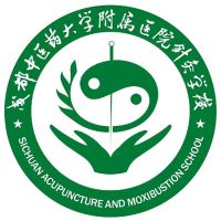 成都中医药大学附属医院针灸学校logo