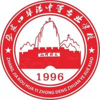 张家口华溢中等专业学校logo