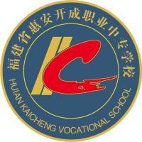 惠安开成职业中专学校logo