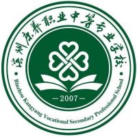 滨州康养职业中等专业学校logo