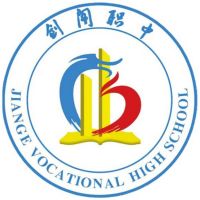 四川省剑阁职业高级中学校logo